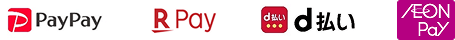 PayPay/R Pay/d払い/イオンPay